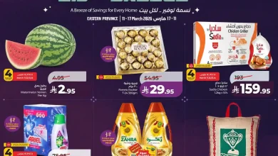 عروض لولو الشرقية اليوم 11 مارس حتى 17 مارس 2026 نسمات العيد
