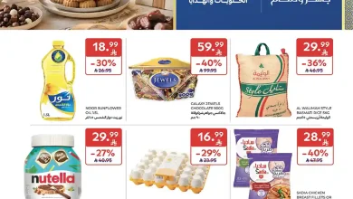 عروض كارفور السعودية اليوم 11 مارس حتى 17 مارس 2026 عيد الاضحى