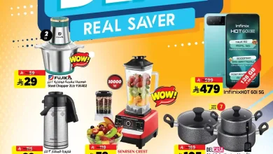 عروض المدينة هايبر ماركت الرياض اليوم 13 و 14 مارس 2026 الجمعة المذهلة