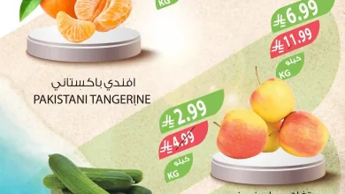 عروض المزرعة جدة اليوم 12 و 13 مارس 2026 عروض الويك اند