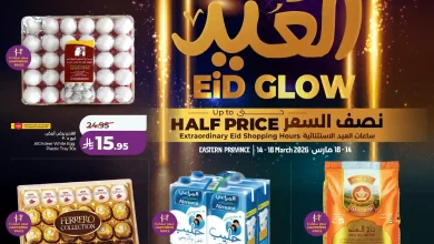 عروض لولو الشرقية اليوم 15 مارس حتى 18 مارس 2026 بريق العيد