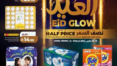 عروض لولو الرياض اليوم 15 مارس حتى 18 مارس 2026 بريق العيد