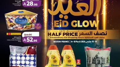 عروض لولو جدة اليوم 15 مارس حتى 18 مارس 2026 بريق العيد