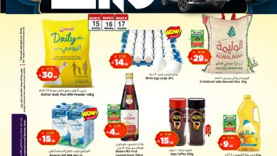عروض المدينة هايبر ماركت الرياض اليوم 15 مارس حتى 17 مارس 2026