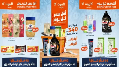 عروض كازيون اليوم 11 مارس حتى 16 مارس 2026 أقل سعر
