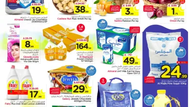 عروض نستو الرياض اليوم 4 مارس حتى 10 مارس 2026 مكافأة رمضان