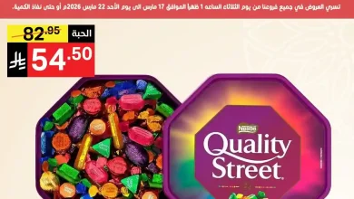 عروض نورى السعودية اليوم 17 مارس حتى 22 مارس 2026 عروض العيد