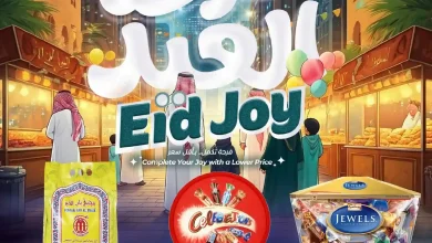 عروض لولو الرياض اليوم 18 مارس حتى 24 مارس 2026 فرحة العيد