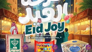 عروض لولو جدة اليوم 18 مارس حتى 24 مارس 2026 فرحة العيد
