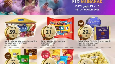 عروض اسواق الجزيرة السعودية اليوم 18 مارس حتى 31 مارس 2026 عروض العيد