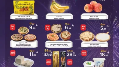 عروض الراية السعودية اليوم 18 مارس حتى 31 مارس 2026 عيد الفطر