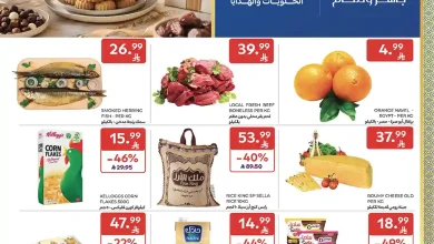 عروض كارفور السعودية اليوم 18 مارس حتى 31 مارس 2026 عيد الفطر
