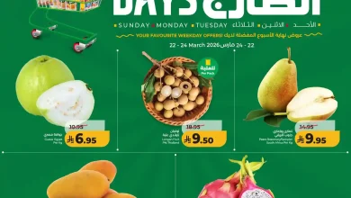 عروض لولو الرياض اليوم 22 مارس حتى 24 مارس 2026 ايام السوق الطازج