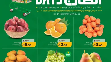 عروض لولو جدة اليوم 22 مارس حتى 24 مارس 2026 ايام السوق الطازج