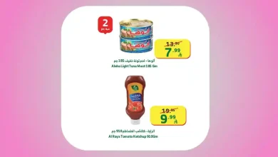 عروض الراية السعودية اليوم 22 مارس حتى 24 مارس 2026 بداية الاسبوع