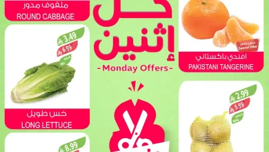 عروض اسواق المزرعة جدة و الجنوبية اليوم الاثنين 23 مارس 2026
