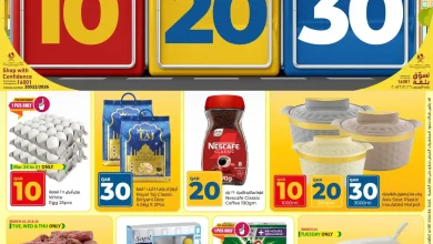 عروض باريس هايبر قطر اليوم 24 مارس حتى 5 ابريل 2026 عروض 10-20-30 ريال