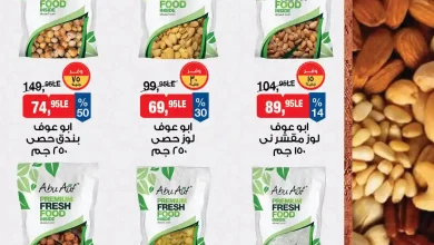 عروض بيم اليوم 6 مارس حتى 12 مارس 2026 كل الفروع