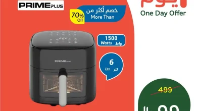 عروض بنده السعودية اليوم 7 مارس 2026 عروض يوم واحد