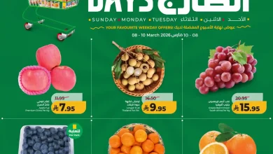 عروض لولو الرياض اليوم 8 مارس حتى 10 مارس 2026 ايام السوق الطازج