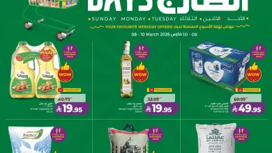 عروض لولو جدة اليوم 8 مارس حتى 10 مارس 2026 ايام السوق الطازج