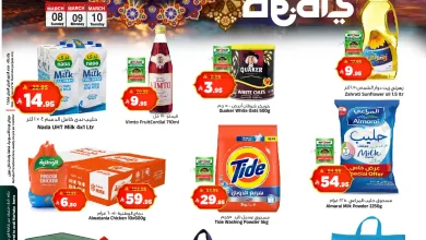 عروض المدينة هايبر ماركت الرياض اليوم 8 مارس حتى 10 مارس 2026