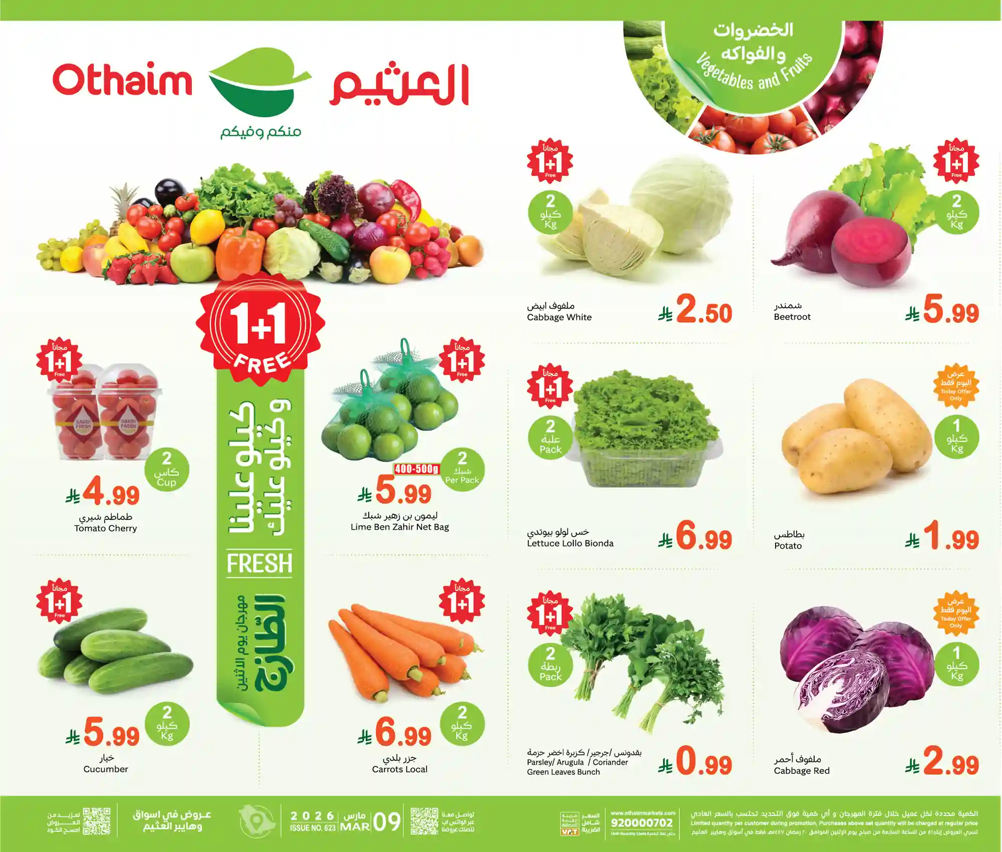 عروض العثيم السعودية اليوم الاثنين 9 مارس 2026 مهرجان الطازج