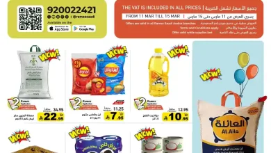 عروض رامز السعودية اليوم 11 مارس حتى 15 مارس 2026 العيد فرحة