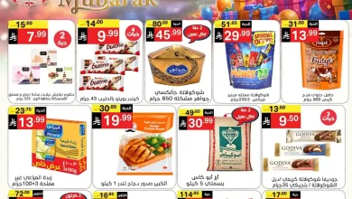 عروض نورى السعودية اليوم 16 مارس حتى 31 مارس 2026 عيدكم مبارك