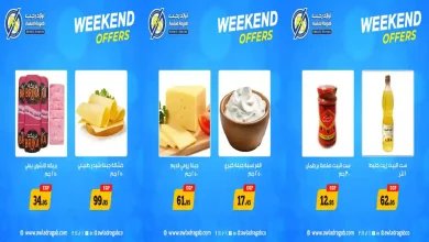 عروض اولاد رجب اليوم 26 مارس حتى 28 مارس 2026 الويك اند