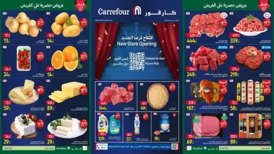 عروض كارفور مصر اليوم 29 مارس 2026 فرع شبين الكوم مكسيم مول