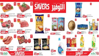 عروض لولو مصر اليوم 29 مارس حتى 12 ابريل 2026 لولو التوفير