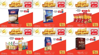 عروض بيم اليوم 29 مارس حتى 31 مارس 2026 كل الفروع
