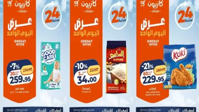 عروض كازيون اليوم الاثنين 30 مارس 2026 افضل عروض اليوم