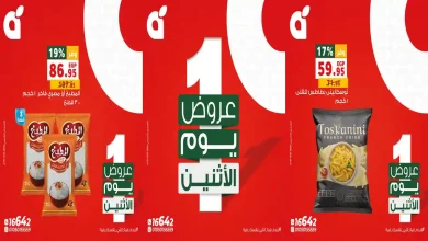 عروض بنده مصر اليوم الاثنين 30 مارس 2026 كل الفروع