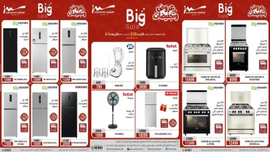 عروض المرشدى اليوم 29 مارس حتى 1 ابريل 2026 تخفيضات كبيرة