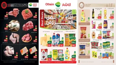 عروض العثيم مصر اليوم 30 مارس حتى 7 ابريل 2026 افضل العروض