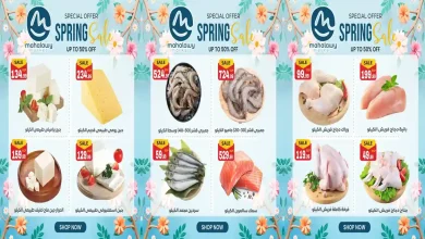 عروض اولاد المحلاوى من 30 مارس حتى 4 ابريل 2026 عروض الربيع