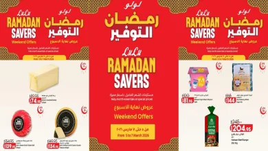 عروض لولو مصر اليوم 5 مارس حتى 7 مارس 2026 الويك اند