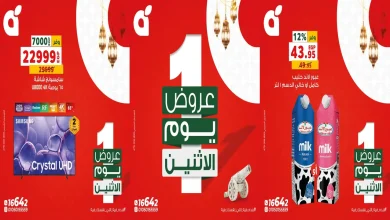 عروض بنده مصر اليوم الاثنين 2 مارس 2026 كل الفروع