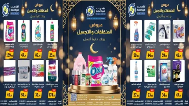عروض اولاد رجب اليوم 7 مارس حتى 20 مارس 2026 المنظفات والتجميل