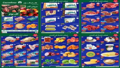 عروض كارفور مصر اليوم 9 مارس حتى 11 مارس 2026 عروض الفريش فود