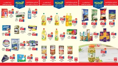 عروض بيم اليوم 10 مارس حتى 16 مارس 2026 كل الفروع