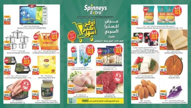 عروض سبينس اليوم 11 مارس حتى 17 مارس 2026 اكسترا توفير