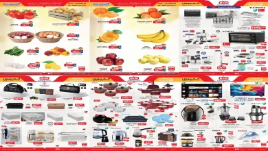 عروض بيم اليوم الاربعاء والخميس 11 و 12 مارس 2026 كل الفروع