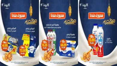 عروض كازيون اليوم 11 مارس حتى 16 مارس 2026 سحورك عندنا
