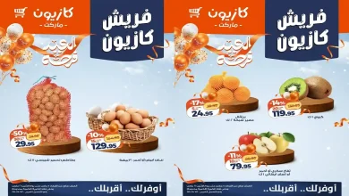 عروض كازيون اليوم 11 مارس حتى 16 مارس 2026 فريش كازيون