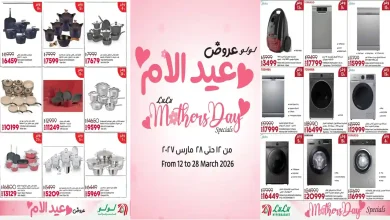 عروض لولو مصر اليوم 12 مارس حتى 28 مارس 2026 عيد الام
