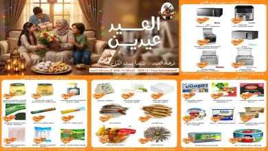 عروض فتح الله جملة من 12 مارس حتى 28 مارس 2026 العيد عيدين