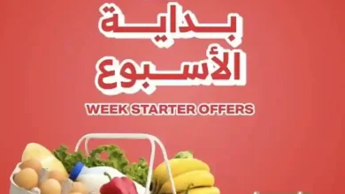 عروض الراية السعودية اليوم 8 مارس حتى 10 مارس 2026 بداية الاسبوع